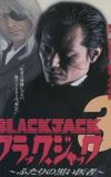 Black Jack 3: Black Mirror Image