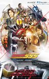 Kamen Rider 555 20th: Paradise Regained