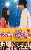 Mischievous Kiss the Movie Part 3: Propose