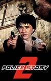 Police Story 2