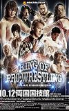 NJPW King of Pro-Wrestling 2015