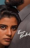 Theera Kaadhal