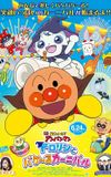 Go! Anpanman: Dororin and the Transformation Carnival