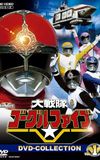 Dai Sentai Goggle-V