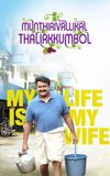 Munthirivallikal Thalirkkumbol