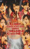 ℃-ute Cutie Circuit 2008〜9月10日は℃-uteの日〜