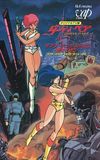 Dirty Pair: From Lovely Angels with Love