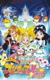 Futari wa Precure Max Heart: The Movie