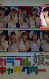 Morning Musume. 2012 Autumn Solo Sayashi Riho Tanjou 15 Shuunen Kinen ~Colorful Character~