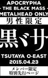 BABYMETAL - Live at Tsutaya O-East - Apocrypha The Black Mass