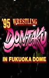 NJPW Wrestling Dontaku 1995