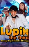 Lupin the Third: Strange Psychokinetic Strategy