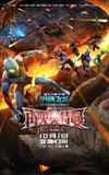 Dragon Force: So Long Ultraman