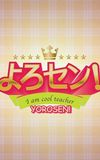 Yorosen!