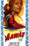 Aawaz