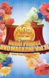 Hello! Project DVD Magazine Vol.11