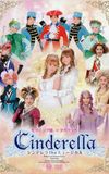 Cinderella ~The Musical~