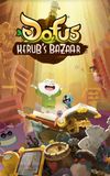 Dofus: The Treasures of Kerubim