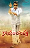 Katamarayudu