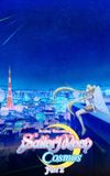 Pretty Guardian Sailor Moon Cosmos the Movie Part 2