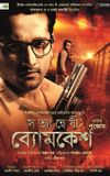 Satyanweshi Byomkesh