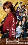 Takarazuka Revue - Rurouni Kenshin - The Romantic Story of a Meiji Swordsman-