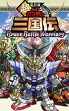 Chou Deneiban SD Gundam Sangokuden Brave Battle Warriors