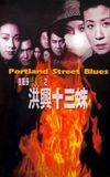 Portland Street Blues