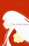 The Heike Story