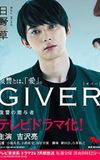 Giver: Revenge's Giver