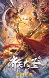 Monkey King: Wushuang