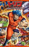 Toriko 3D Movie: Kaimaku! Gourmet Adventure!!