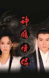 The Return of the Condor Heroes