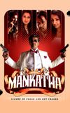 Mankatha