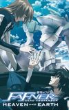 Fafner: Heaven and Earth