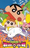 Crayon Shin-chan: A Storm-invoking Splendor! The Battle of the Warring States