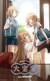 Oomuro-ke: Dear Sisters