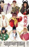 Stage Play "Journey to the West"