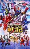 Kamen Rider Saber + Kikai Sentai Zenkaiger: Super Hero Chronicles