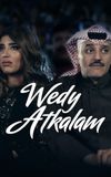 Wedy Atkalam