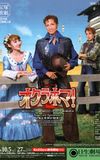 Oklahoma! (Takarazuka)