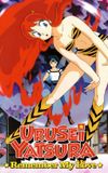 Urusei Yatsura: Remember My Love