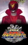 Doubutsu Sentai Zyuohger: Super Animal War