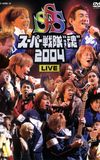 Super Sentai Spirits 2004 Live