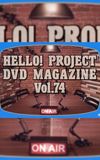 Hello! Project DVD Magazine Vol.74