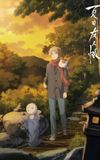 Natsume's Book of Friends: The Waking Rock and the Strange Visitor