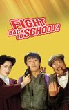 Fight Back to School 2