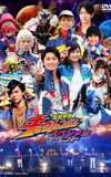 Uchu Sentai Kyuranger: Final Stage