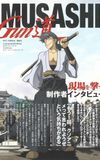 Musashi: The Way of the Gun