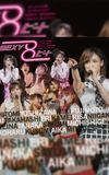 Morning Musume. 2007 Spring ~SEXY 8 Beat~